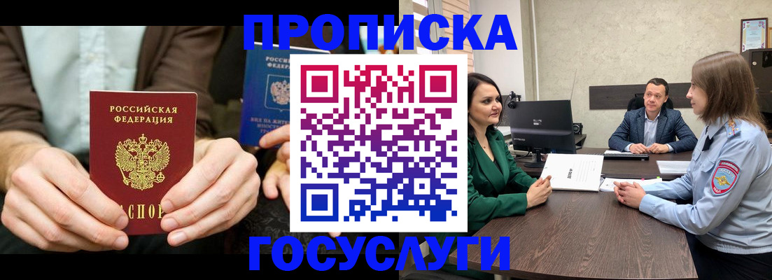 прописка в квартире в Дубовке