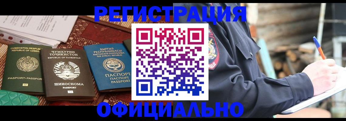 прописка штамп в Дубовке