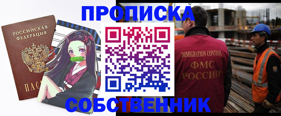 временная регистрация для всех в Дубовке