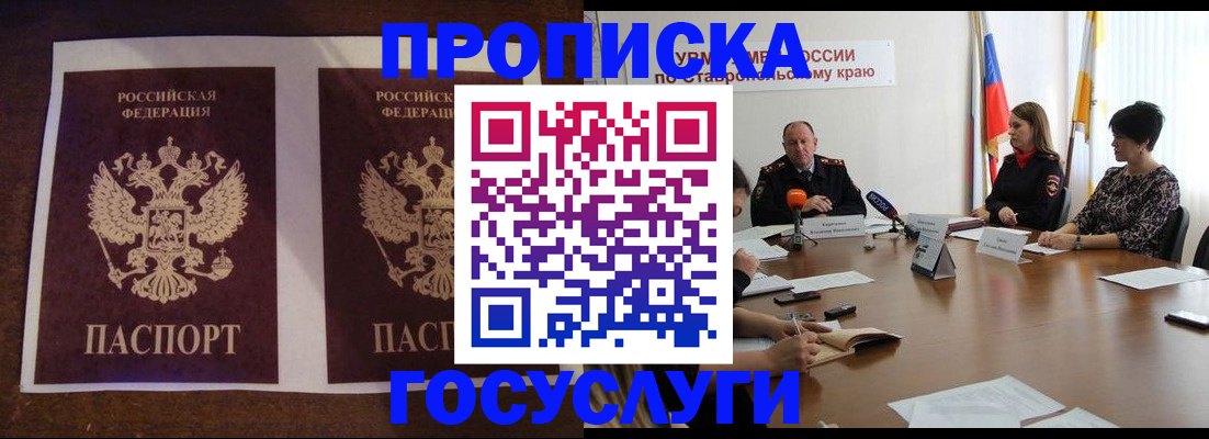 прописка поиск в Дубовке