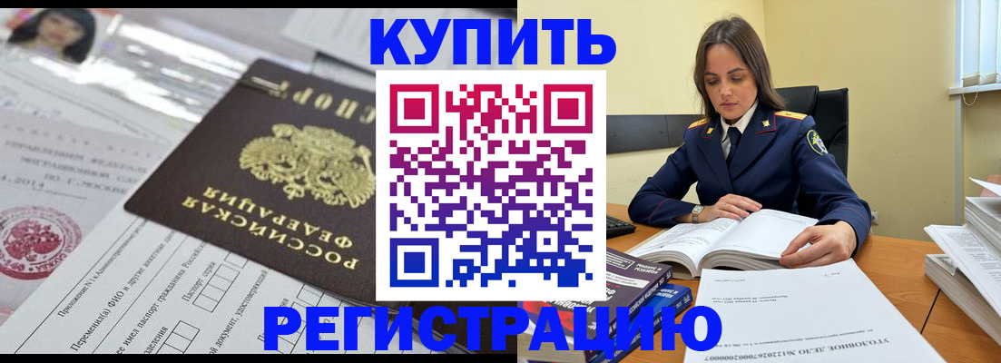 временная регистрация для школы в Дубовке