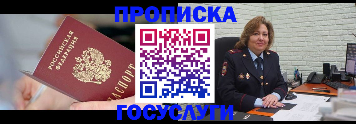 миграционный учет в Дубовке