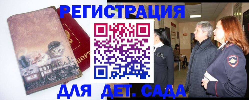 временная регистрация в Дубовке