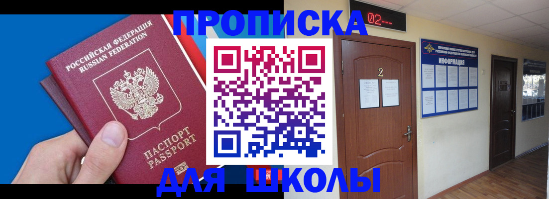 прописка гарантия в Дубовке