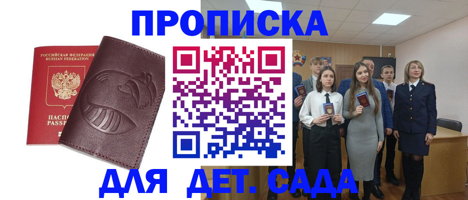 прописка от собственника в Дубовке