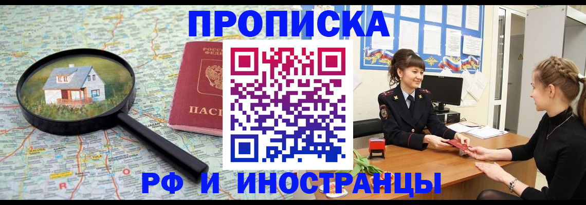временная регистрация собственник в Дубовке
