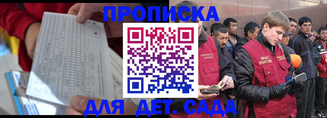 регистрация для дет. сада в Дубовке